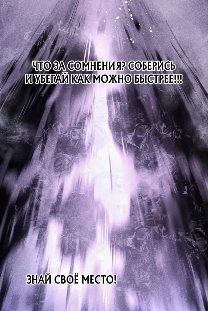 Манга Космический Небесный Демон 3077 - Глава 6 Страница 97