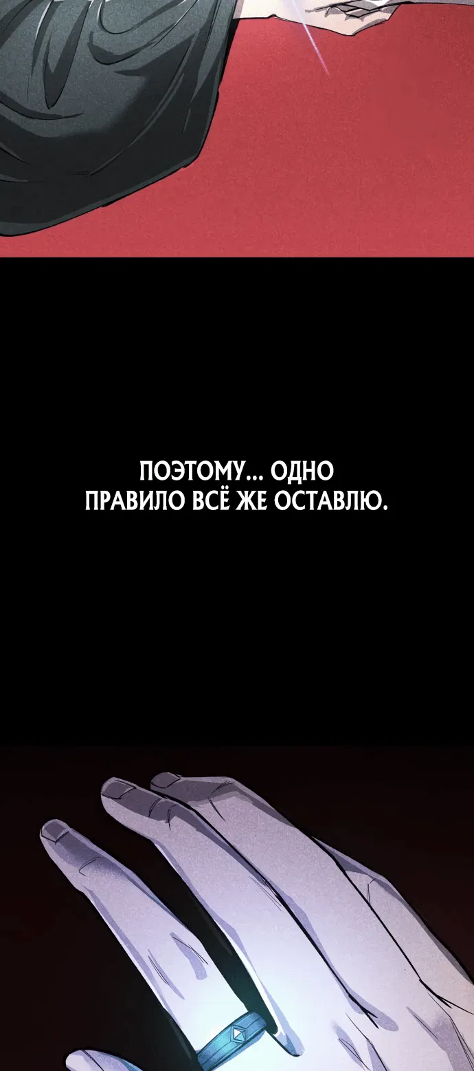 Манга Космический Небесный Демон 3077 - Глава 6 Страница 92