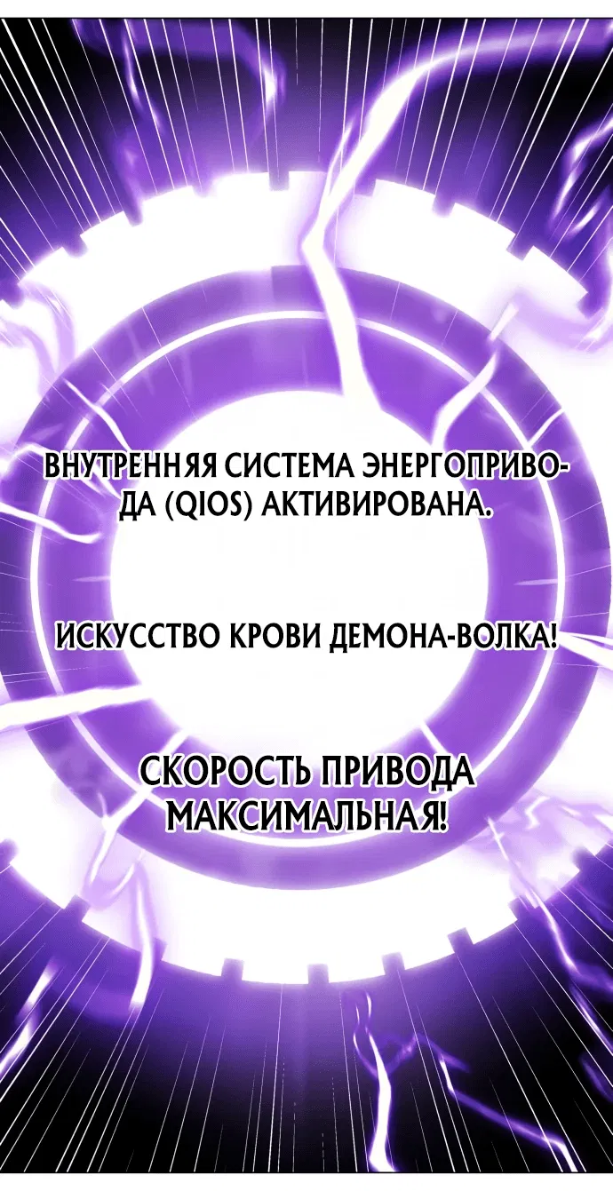 Манга Космический Небесный Демон 3077 - Глава 3 Страница 40