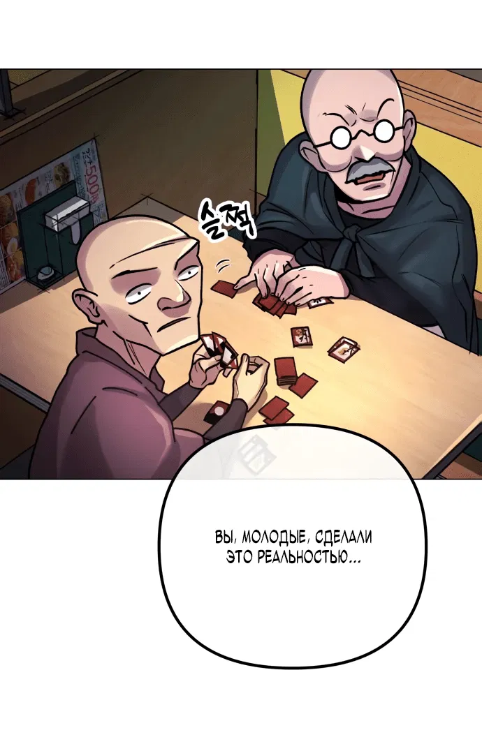 Манга Космический Небесный Демон 3077 - Глава 3 Страница 29