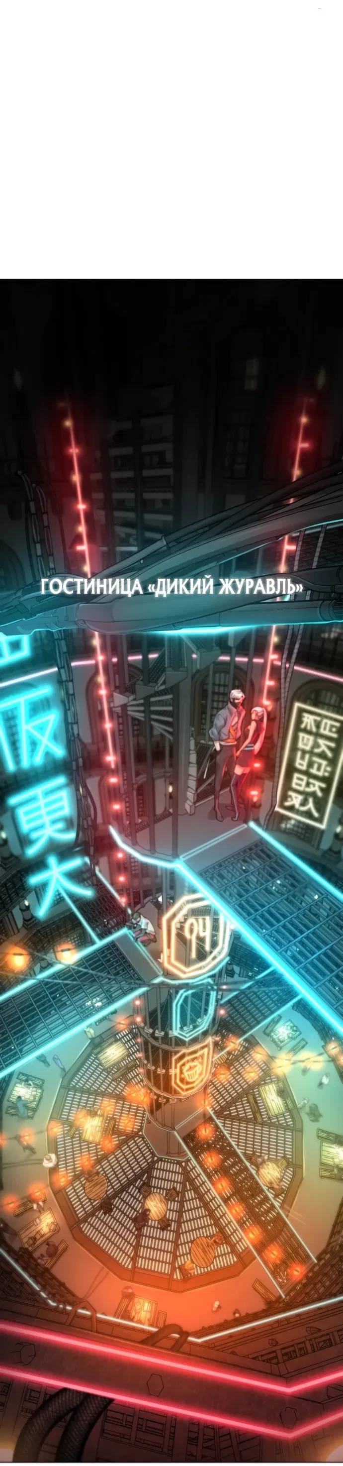 Манга Космический Небесный Демон 3077 - Глава 2 Страница 76