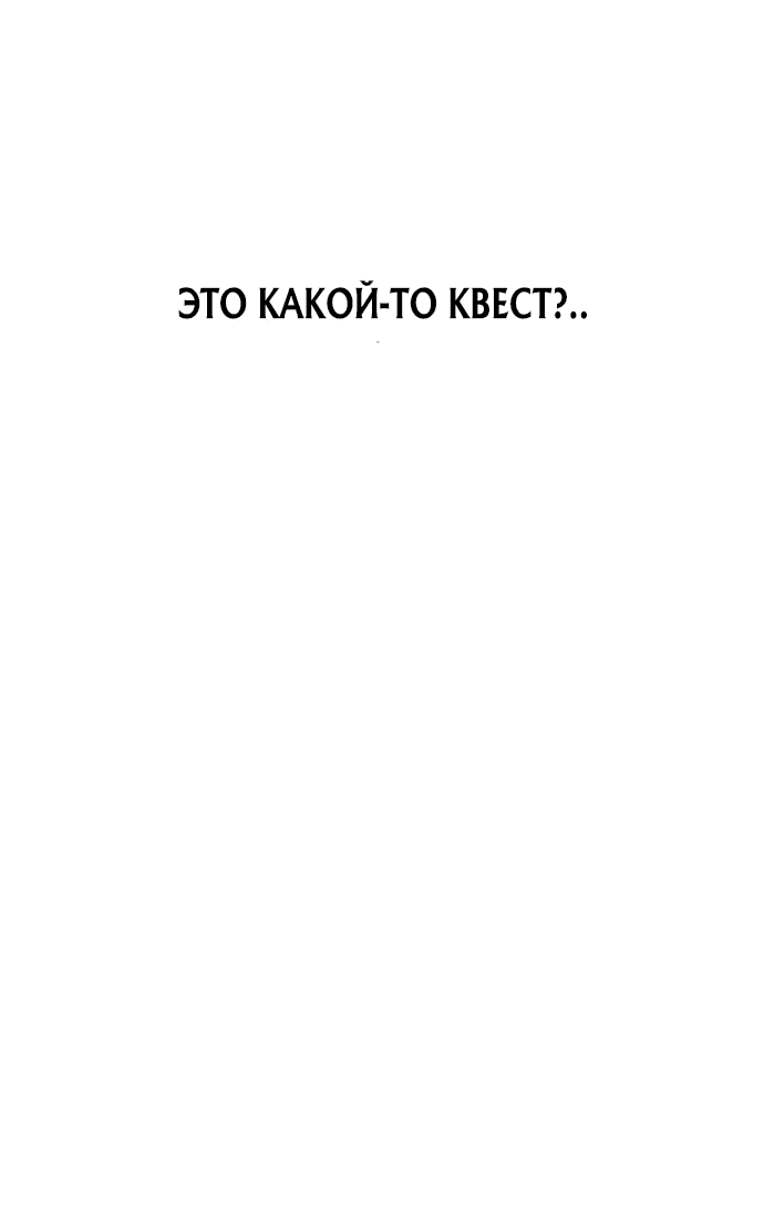 Манга Космический Небесный Демон 3077 - Глава 1 Страница 100