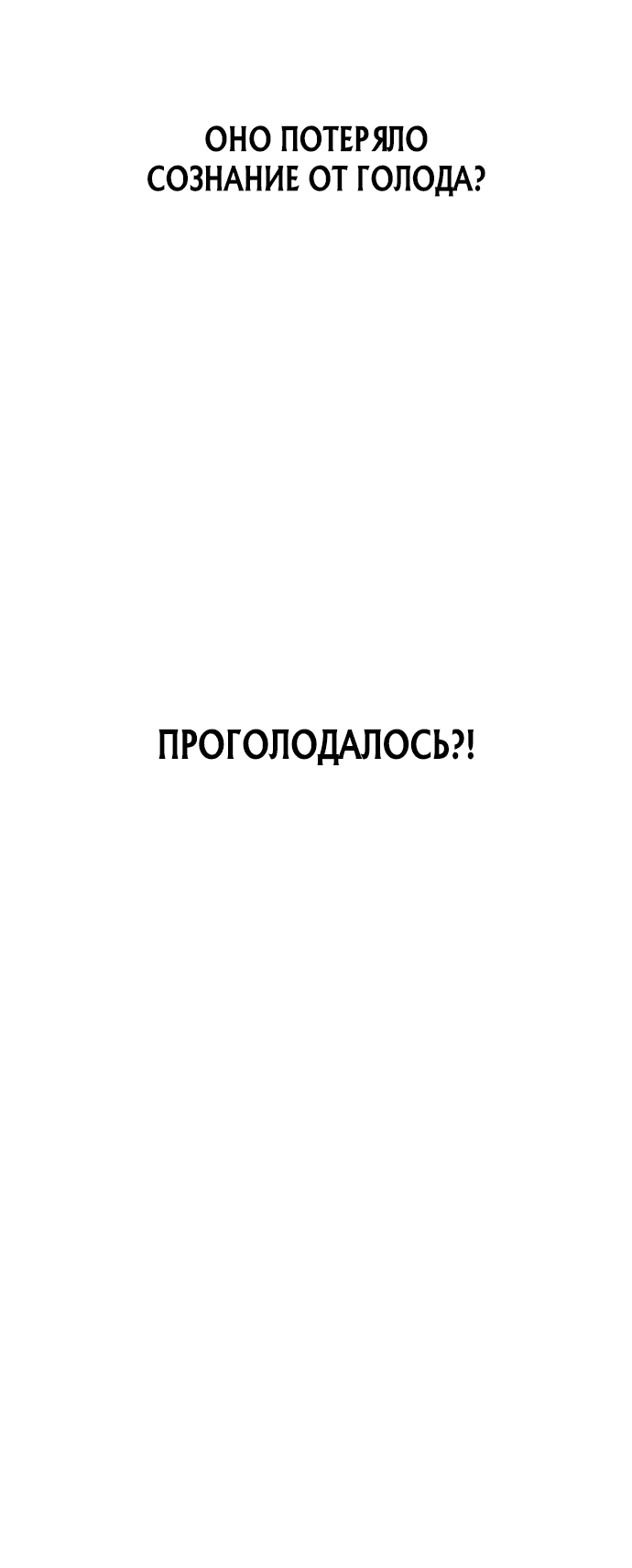 Манга Космический Небесный Демон 3077 - Глава 1 Страница 136
