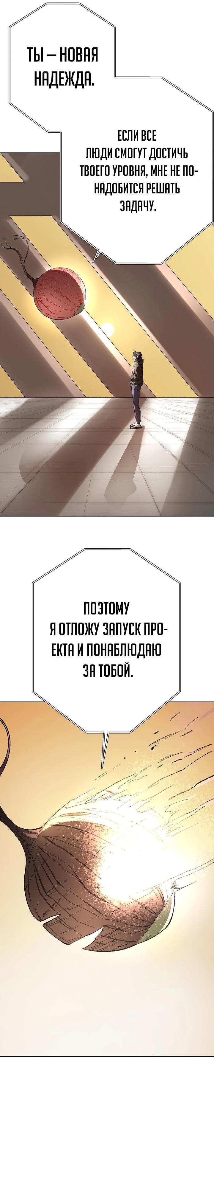 Манга Космический Небесный Демон 3077 - Глава 54 Страница 36