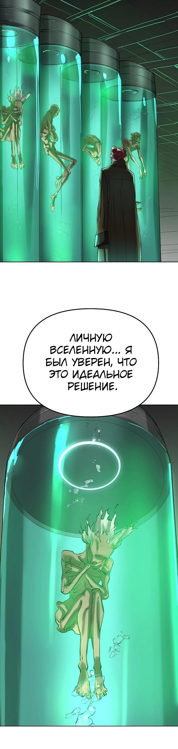 Манга Космический Небесный Демон 3077 - Глава 54 Страница 15