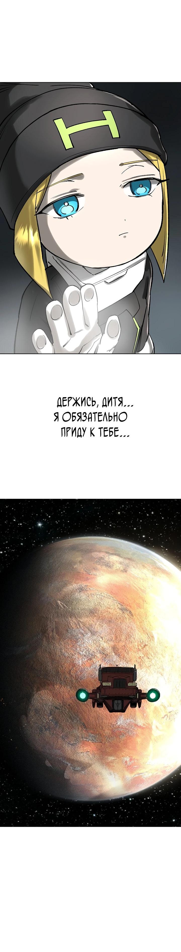 Манга Космический Небесный Демон 3077 - Глава 54 Страница 45