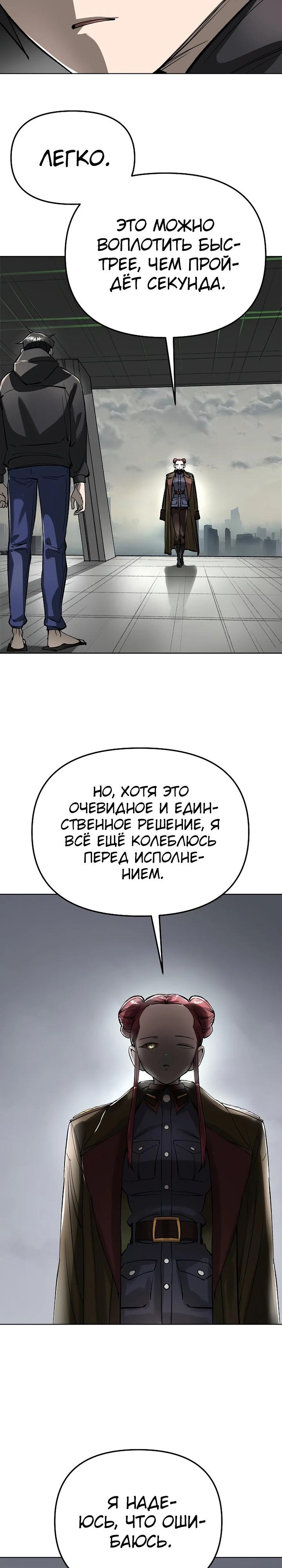 Манга Космический Небесный Демон 3077 - Глава 54 Страница 24