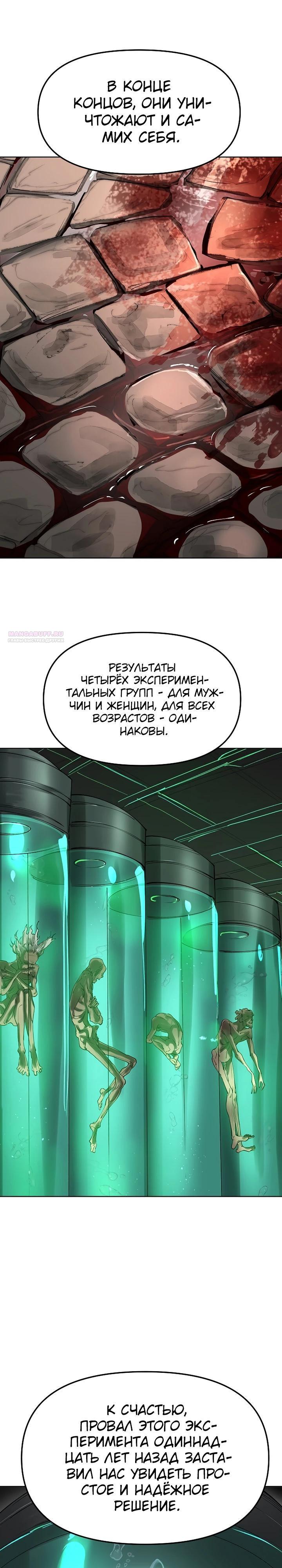 Манга Космический Небесный Демон 3077 - Глава 54 Страница 18