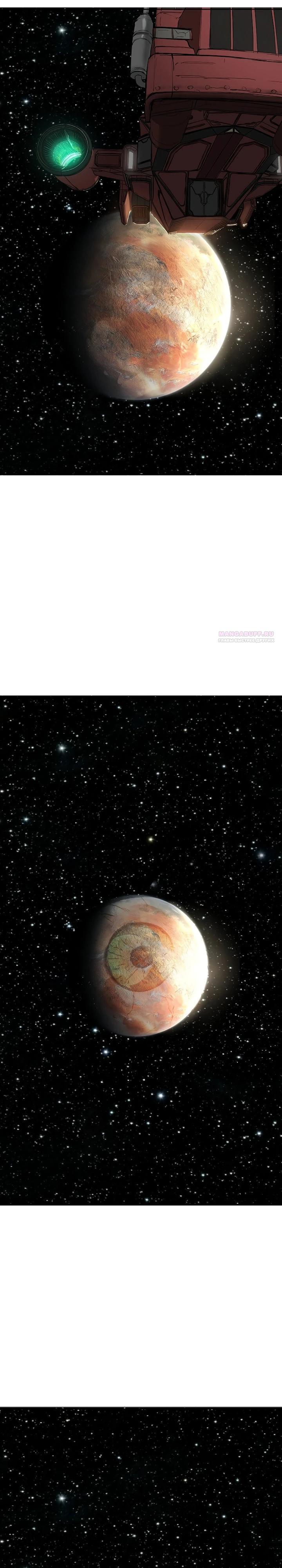 Манга Космический Небесный Демон 3077 - Глава 54 Страница 46