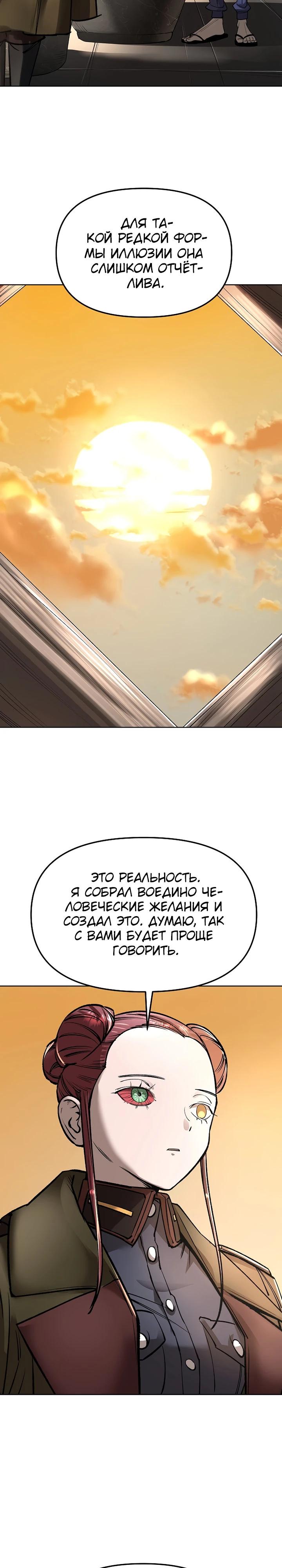Манга Космический Небесный Демон 3077 - Глава 54 Страница 9