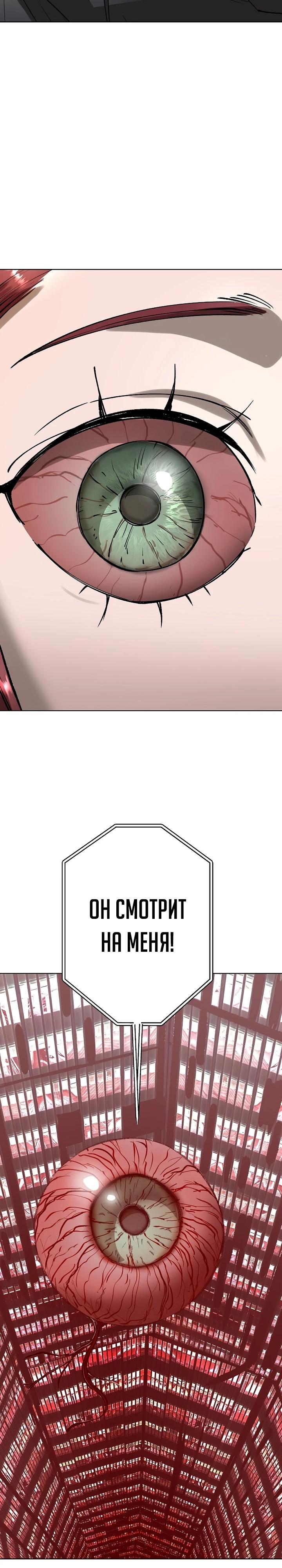 Манга Космический Небесный Демон 3077 - Глава 53 Страница 43