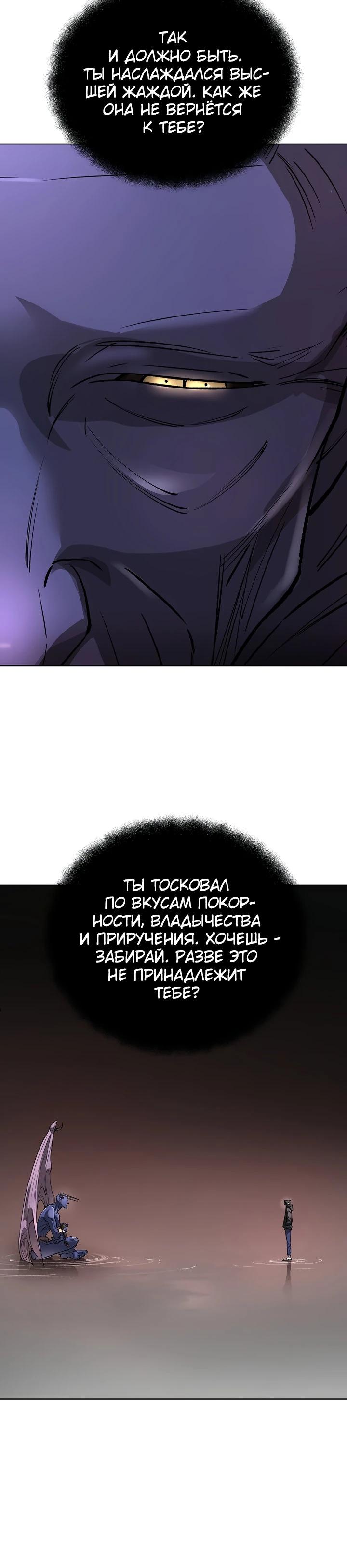 Манга Космический Небесный Демон 3077 - Глава 53 Страница 20