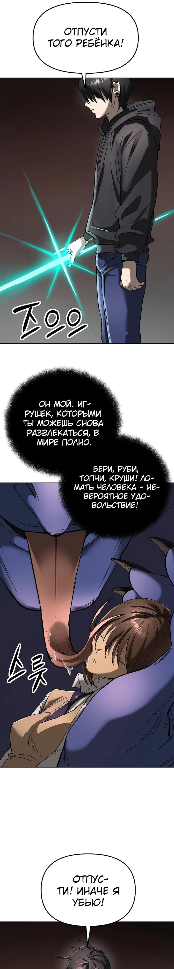 Манга Космический Небесный Демон 3077 - Глава 53 Страница 21