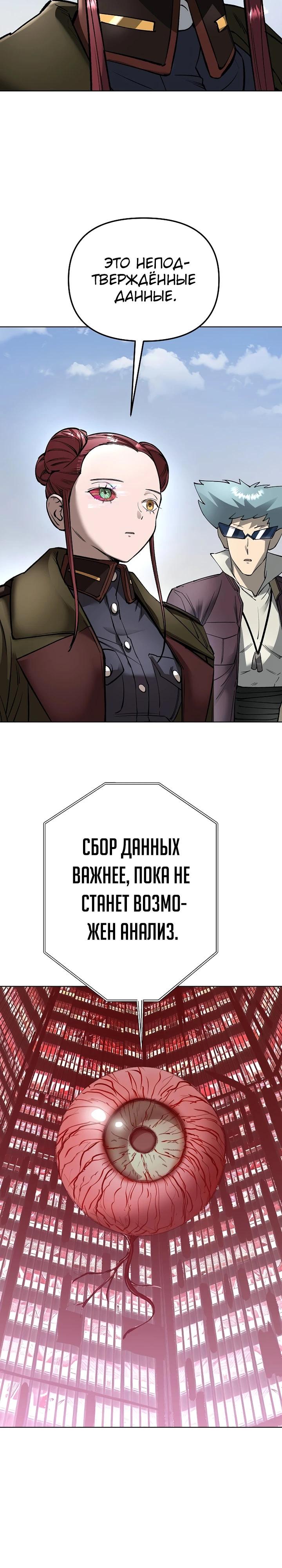 Манга Космический Небесный Демон 3077 - Глава 53 Страница 15