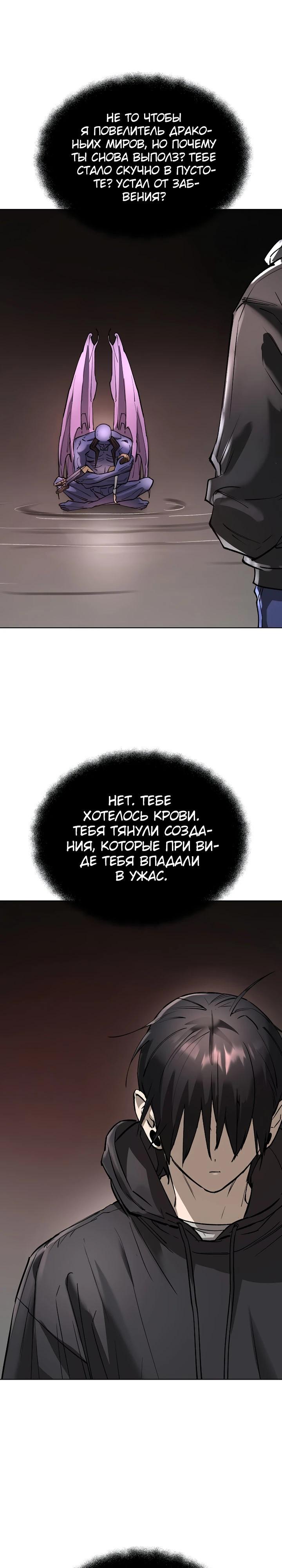 Манга Космический Небесный Демон 3077 - Глава 53 Страница 19