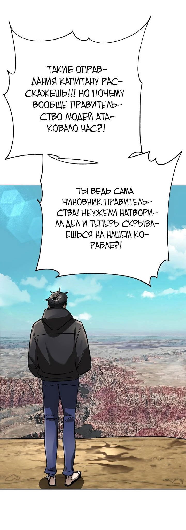 Манга Космический Небесный Демон 3077 - Глава 52 Страница 84