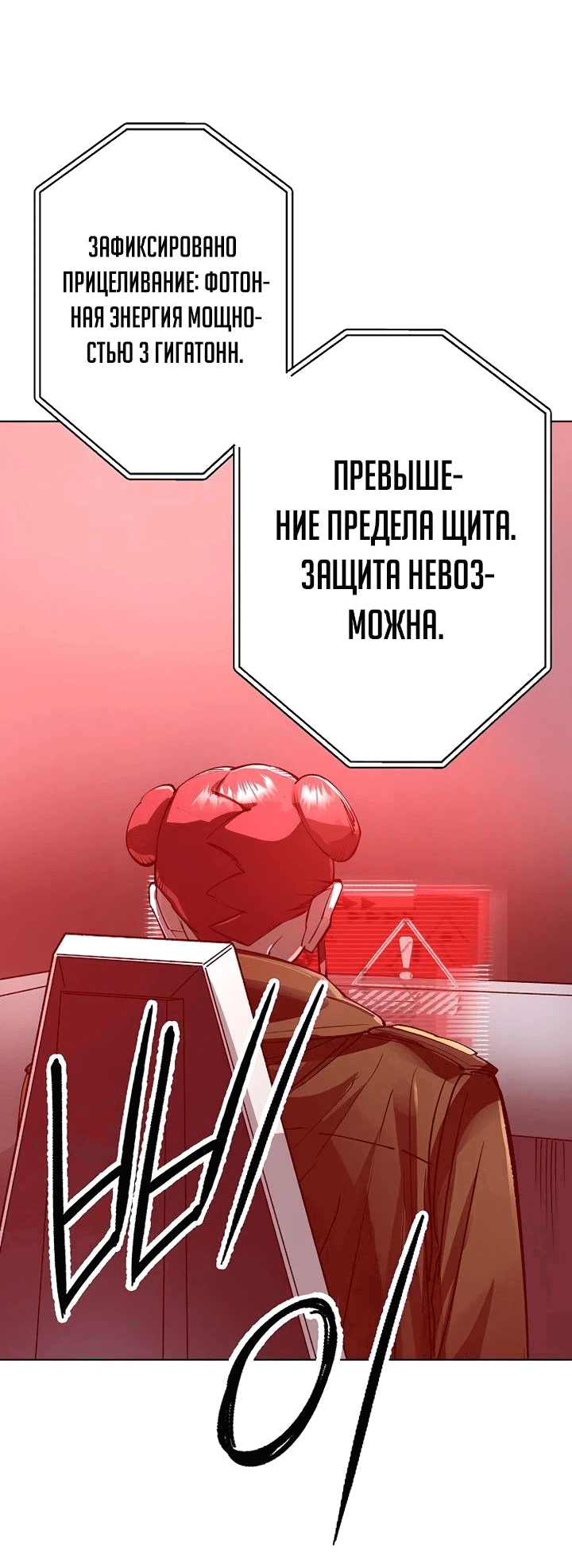 Манга Космический Небесный Демон 3077 - Глава 52 Страница 62