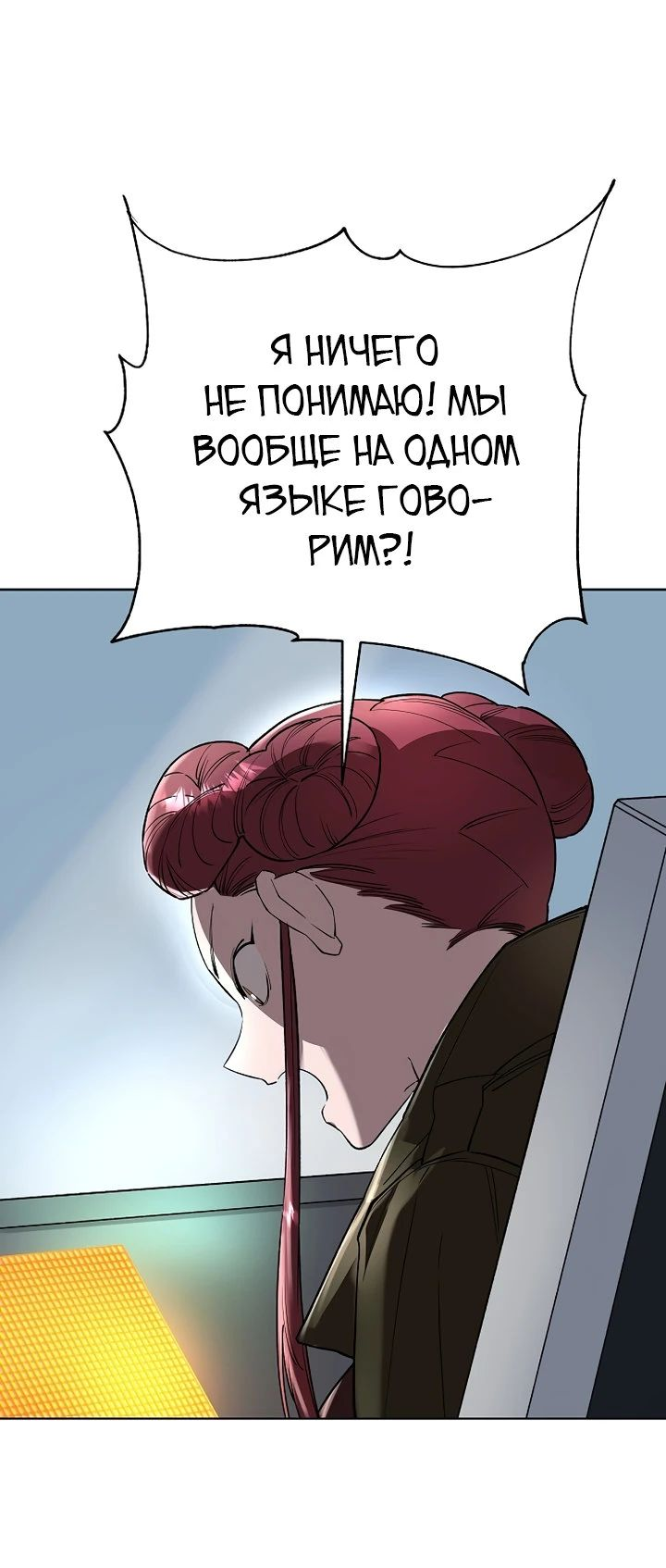 Манга Космический Небесный Демон 3077 - Глава 52 Страница 52