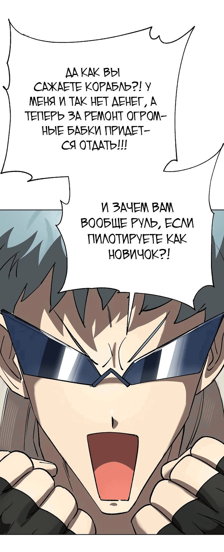 Манга Космический Небесный Демон 3077 - Глава 52 Страница 82