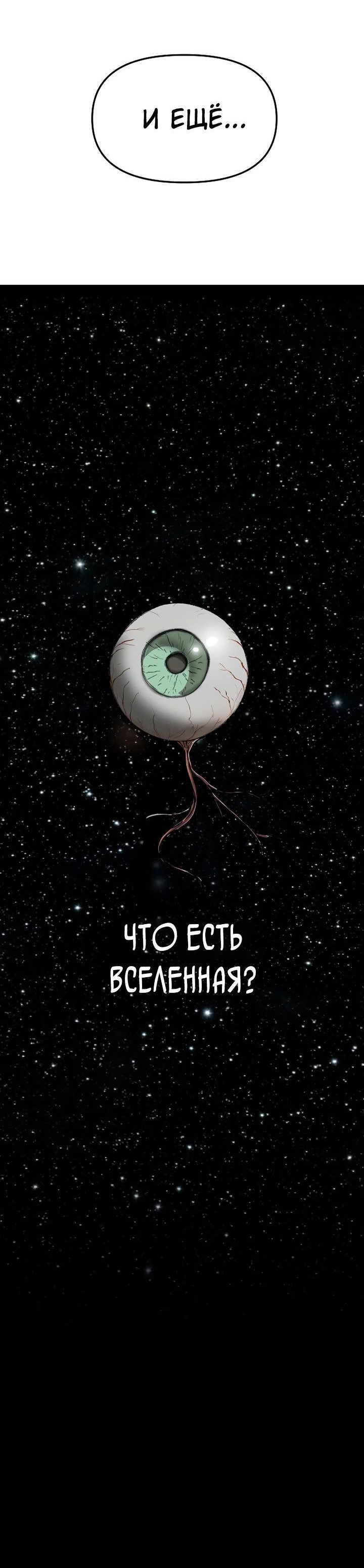Манга Космический Небесный Демон 3077 - Глава 51 Страница 117