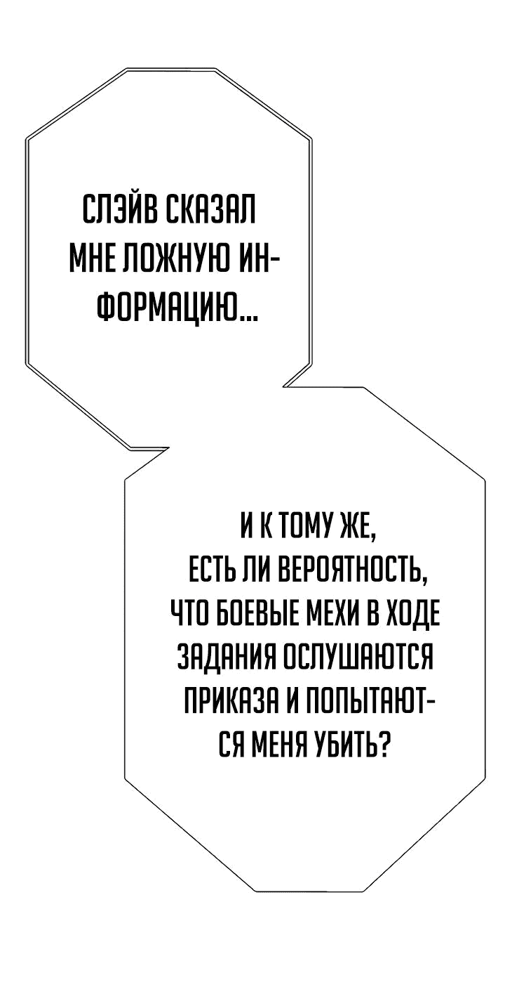 Манга Космический Небесный Демон 3077 - Глава 51 Страница 52