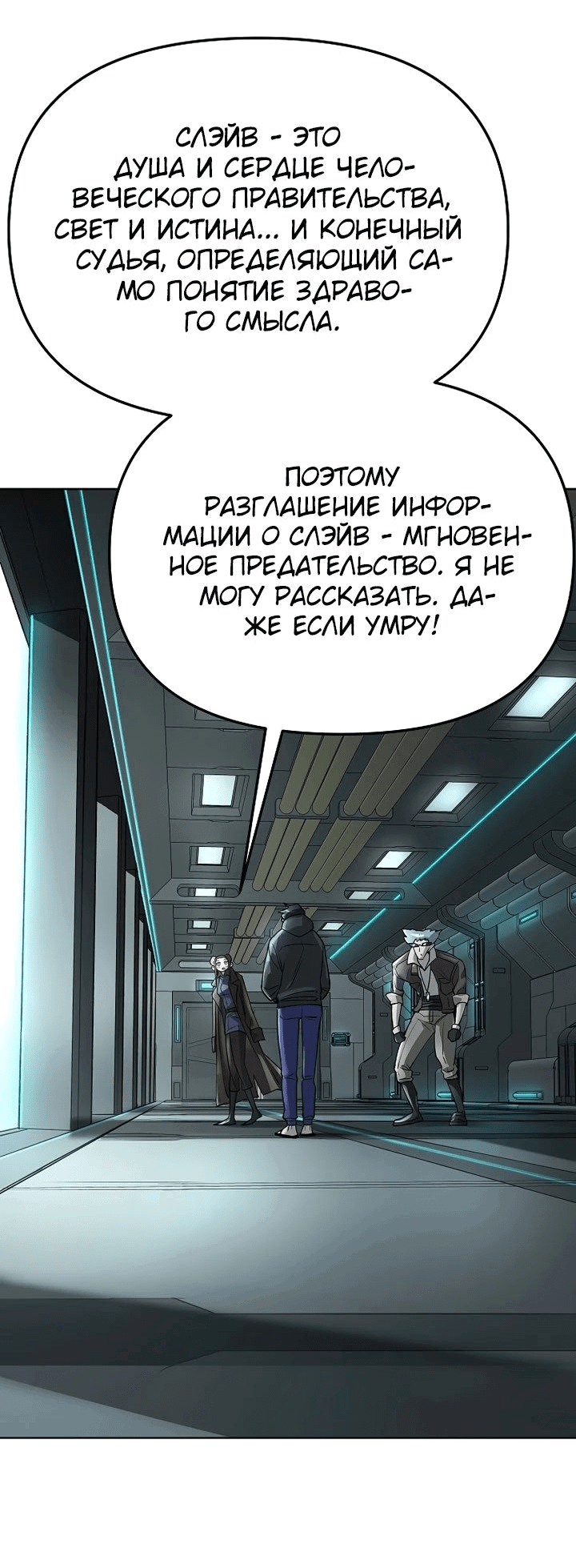 Манга Космический Небесный Демон 3077 - Глава 51 Страница 4