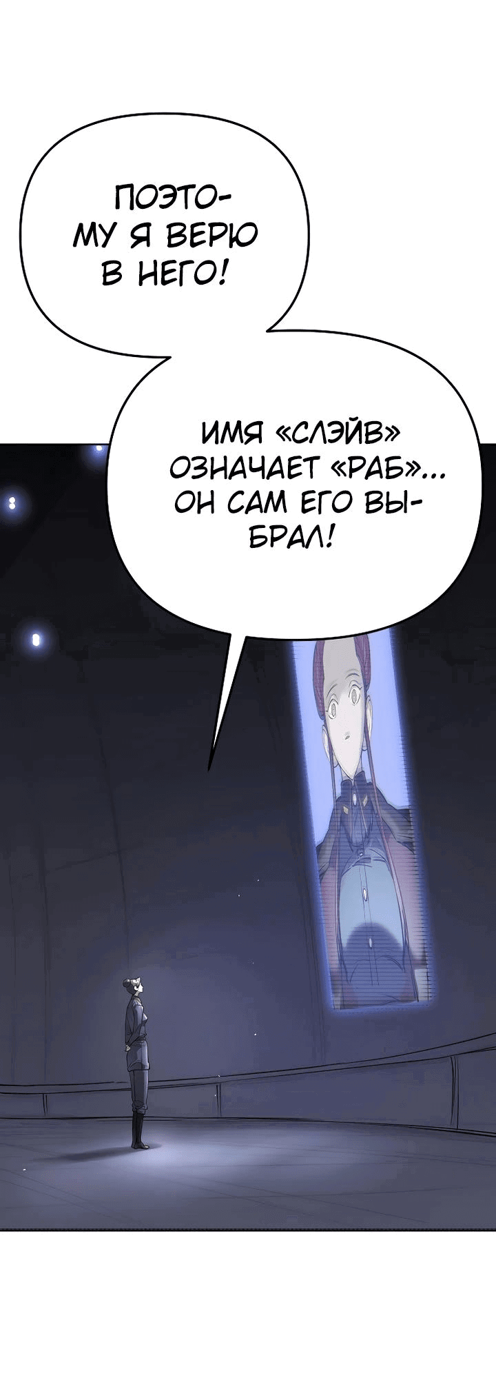Манга Космический Небесный Демон 3077 - Глава 51 Страница 114
