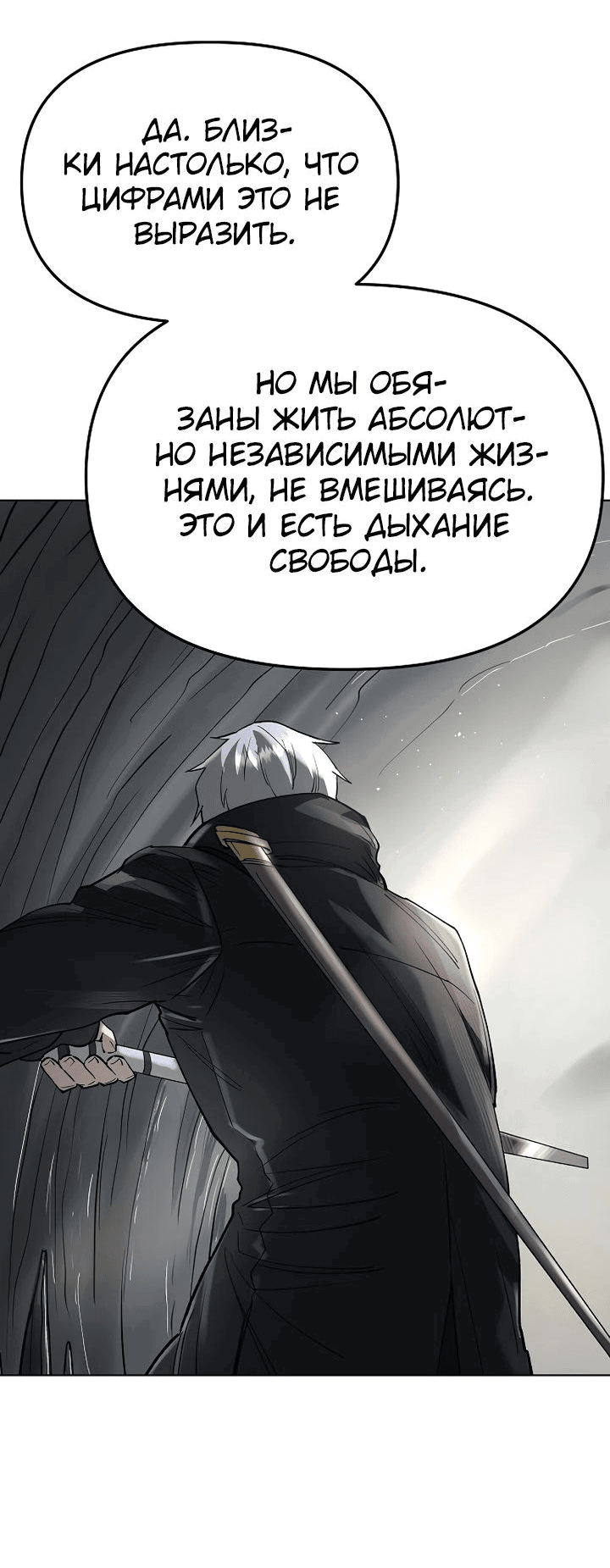 Манга Космический Небесный Демон 3077 - Глава 51 Страница 20