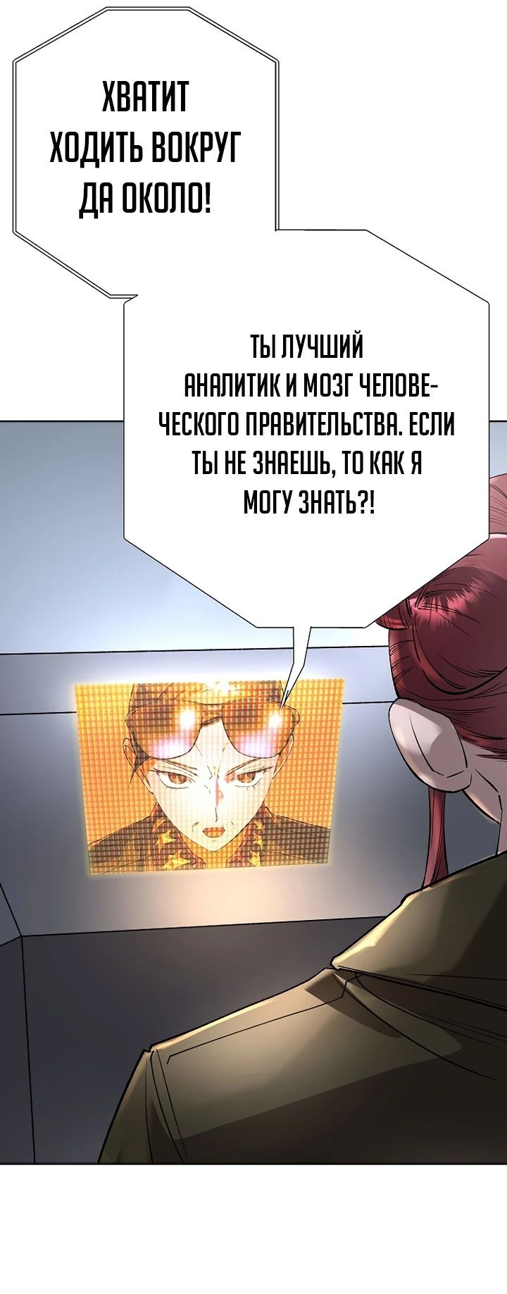 Манга Космический Небесный Демон 3077 - Глава 51 Страница 89