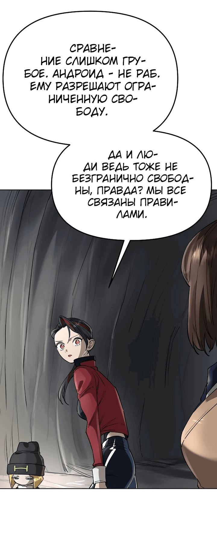 Манга Космический Небесный Демон 3077 - Глава 50 Страница 76