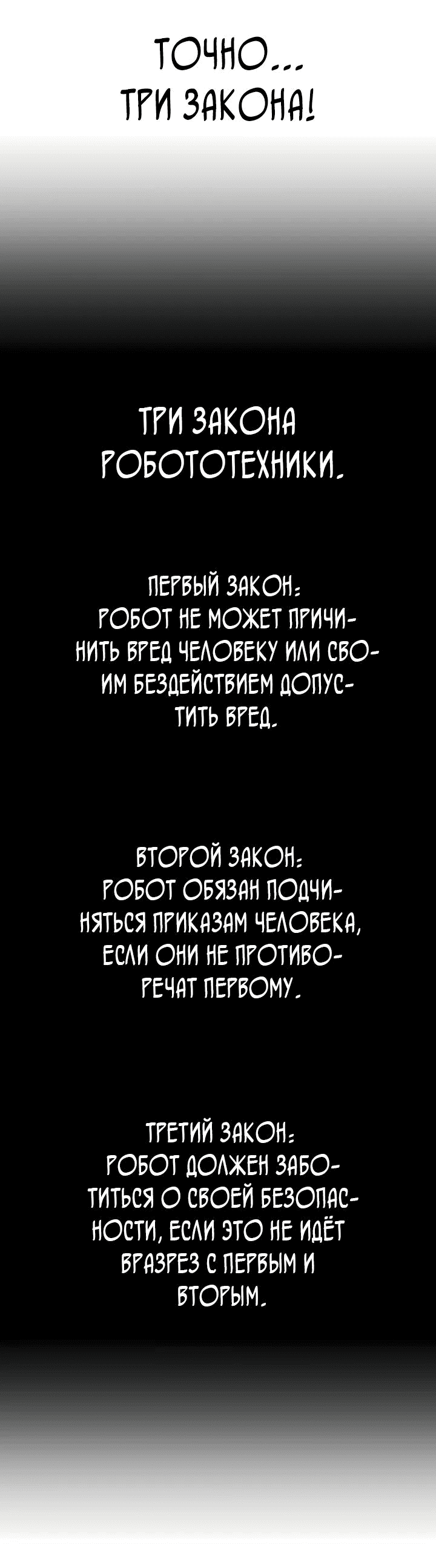 Манга Космический Небесный Демон 3077 - Глава 50 Страница 81