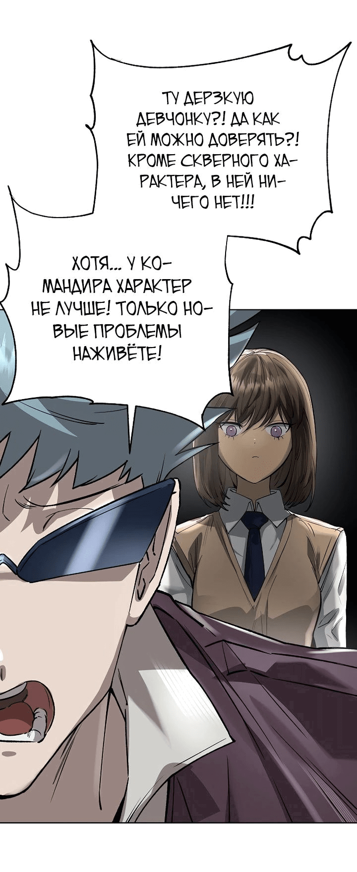 Манга Космический Небесный Демон 3077 - Глава 50 Страница 58