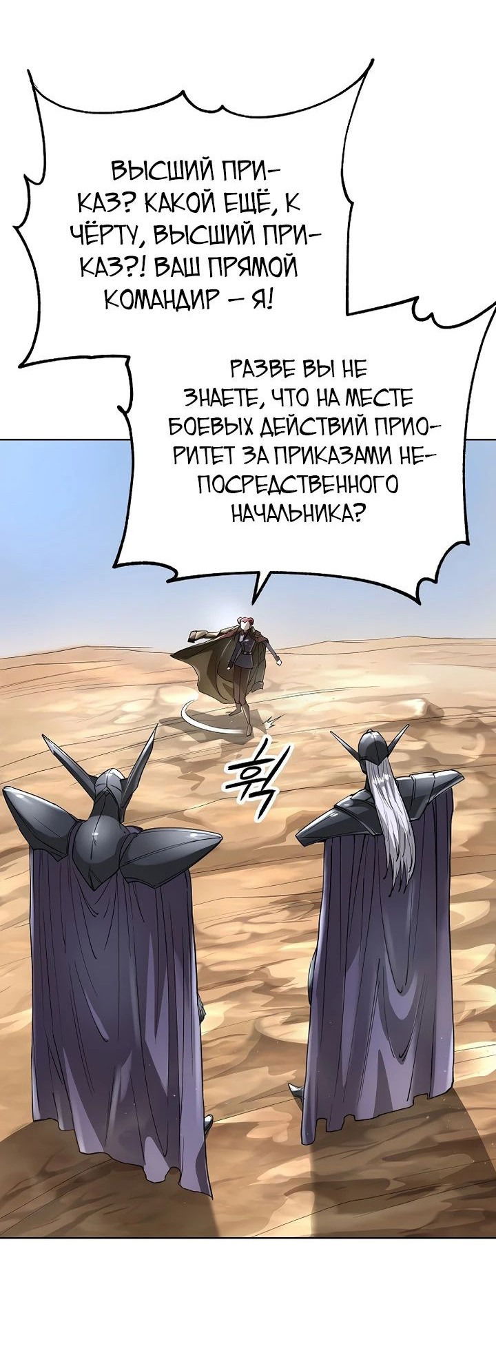Манга Космический Небесный Демон 3077 - Глава 50 Страница 13