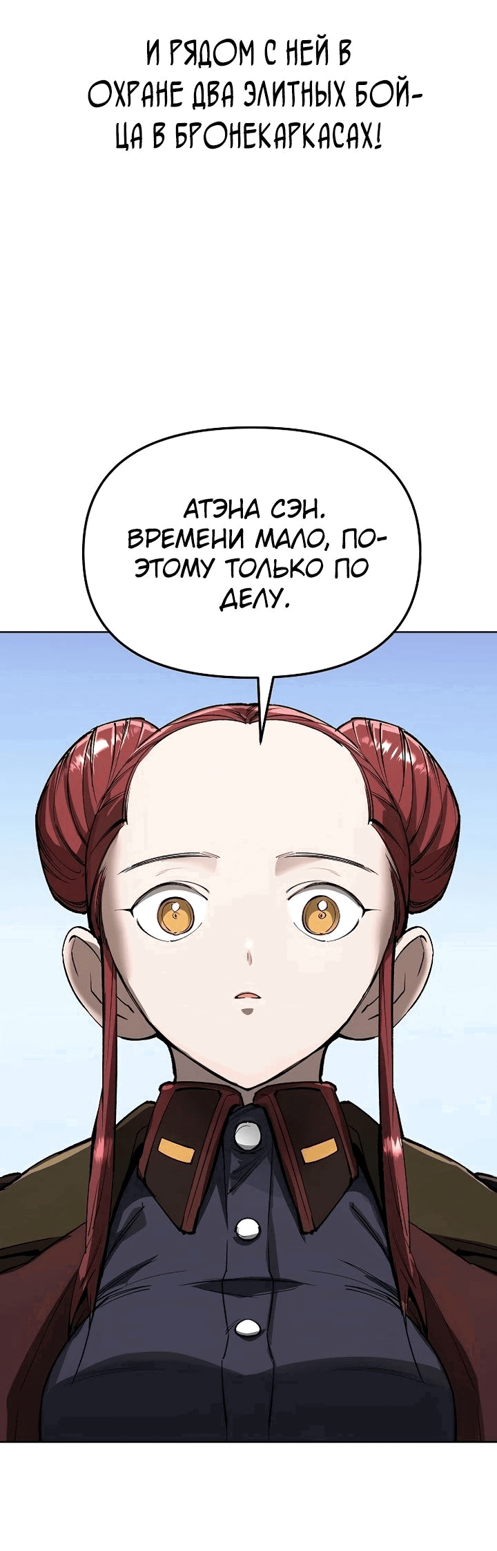 Манга Космический Небесный Демон 3077 - Глава 49 Страница 4