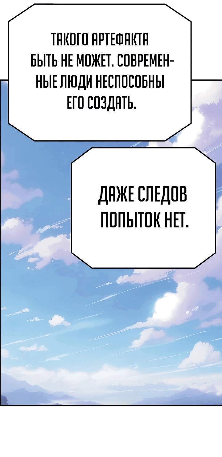 Манга Космический Небесный Демон 3077 - Глава 49 Страница 89