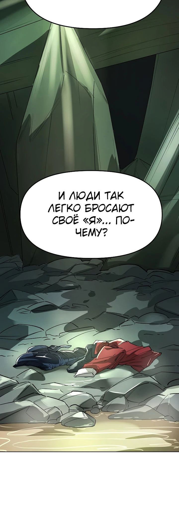 Манга Космический Небесный Демон 3077 - Глава 49 Страница 32