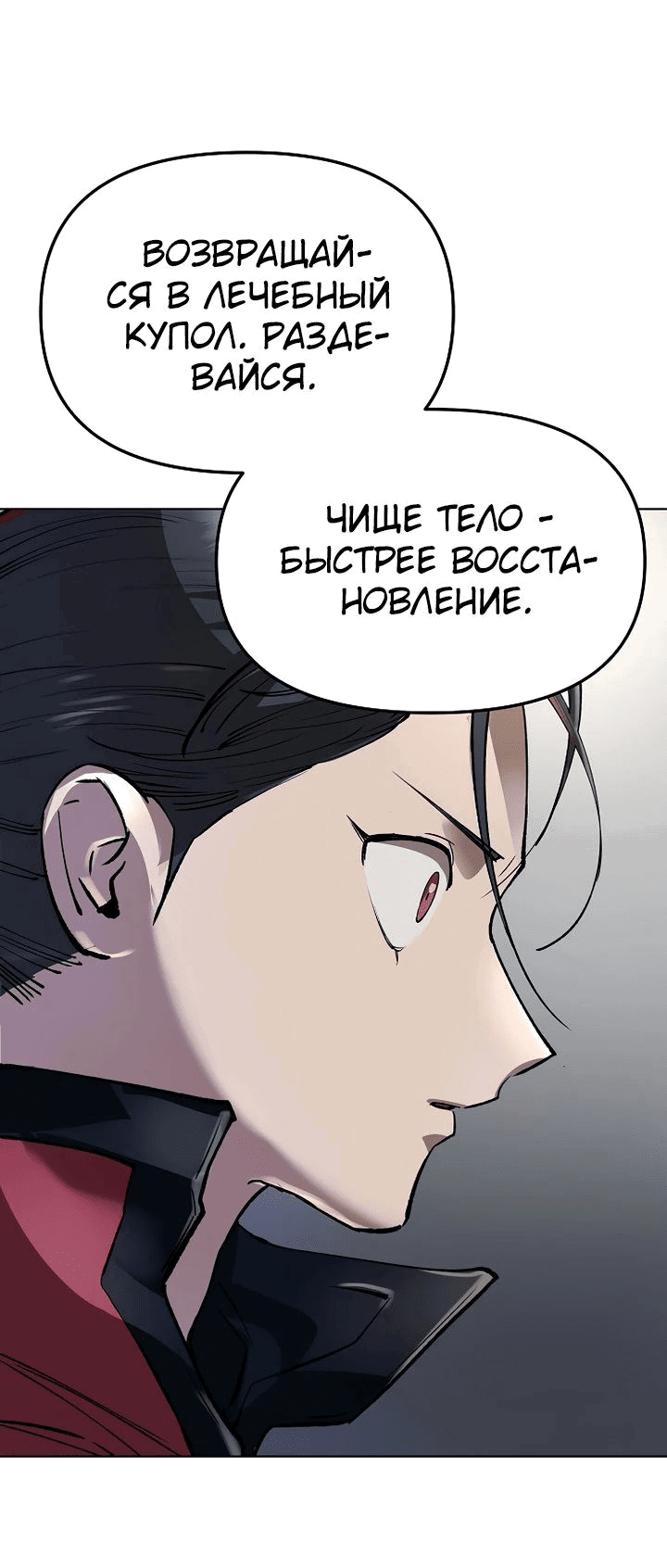 Манга Космический Небесный Демон 3077 - Глава 49 Страница 42