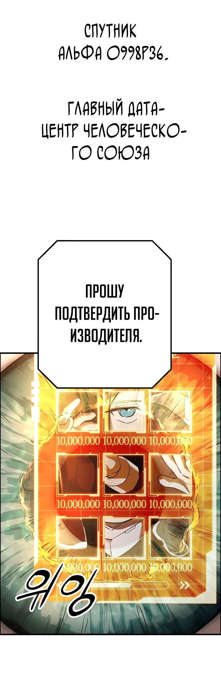 Манга Космический Небесный Демон 3077 - Глава 49 Страница 84