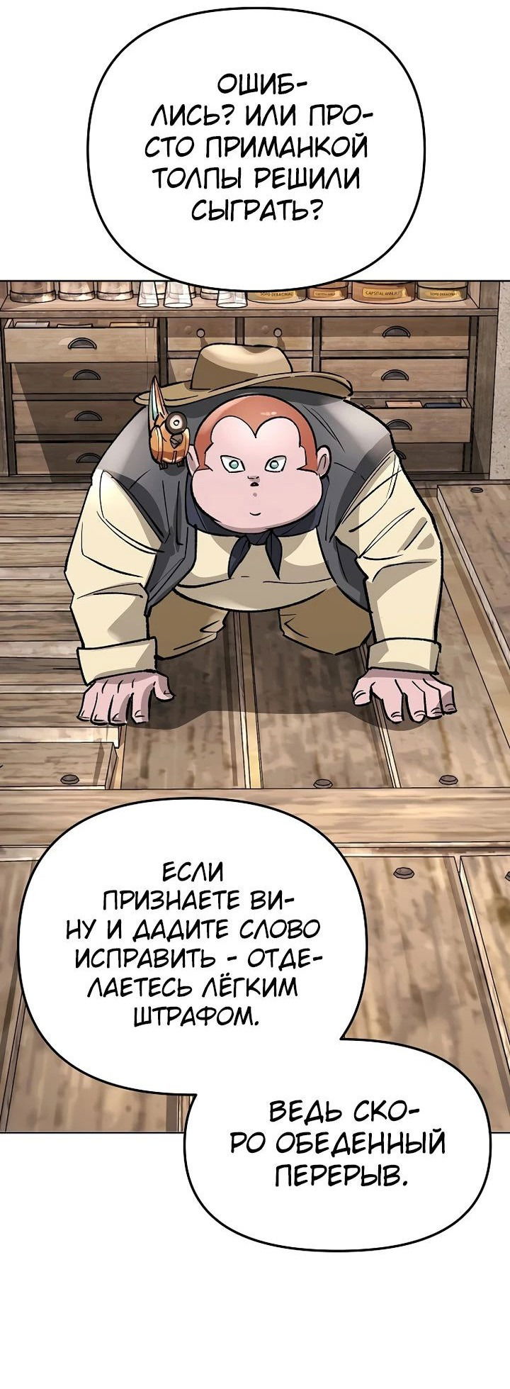 Манга Космический Небесный Демон 3077 - Глава 49 Страница 9