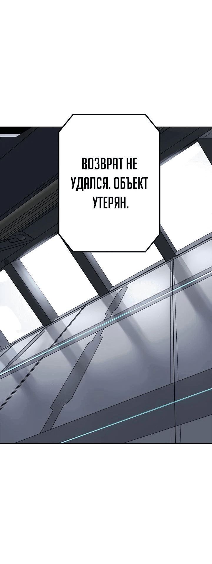 Манга Космический Небесный Демон 3077 - Глава 47 Страница 94