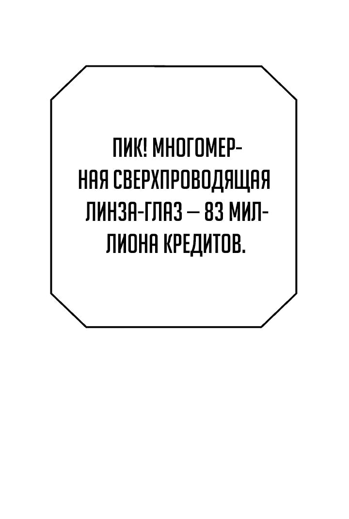 Манга Космический Небесный Демон 3077 - Глава 47 Страница 41