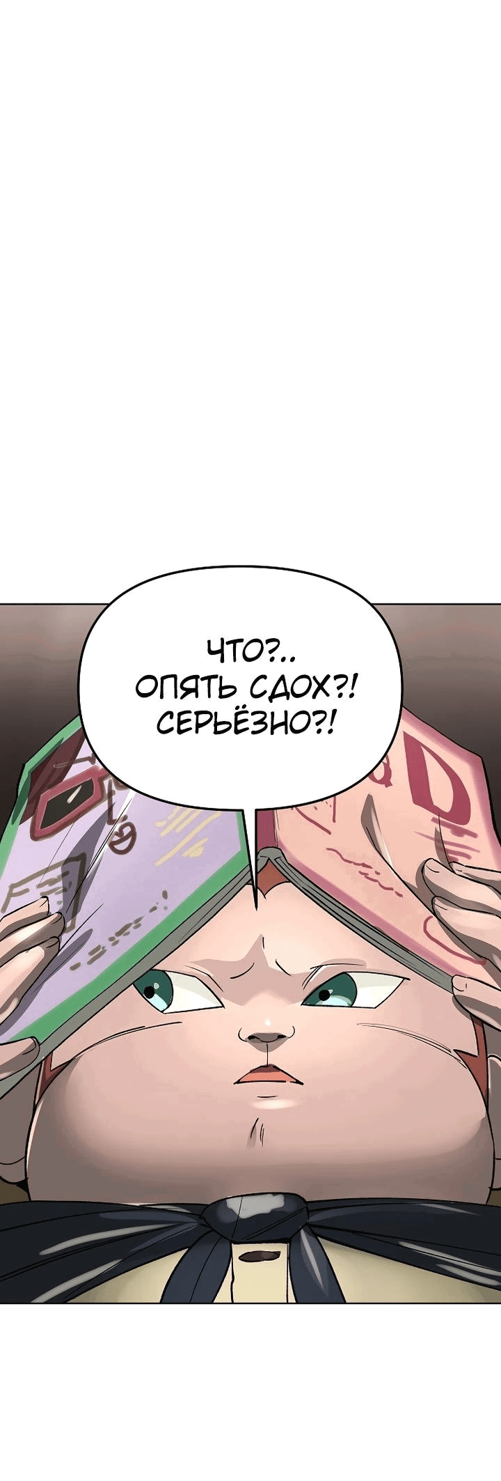 Манга Космический Небесный Демон 3077 - Глава 47 Страница 12