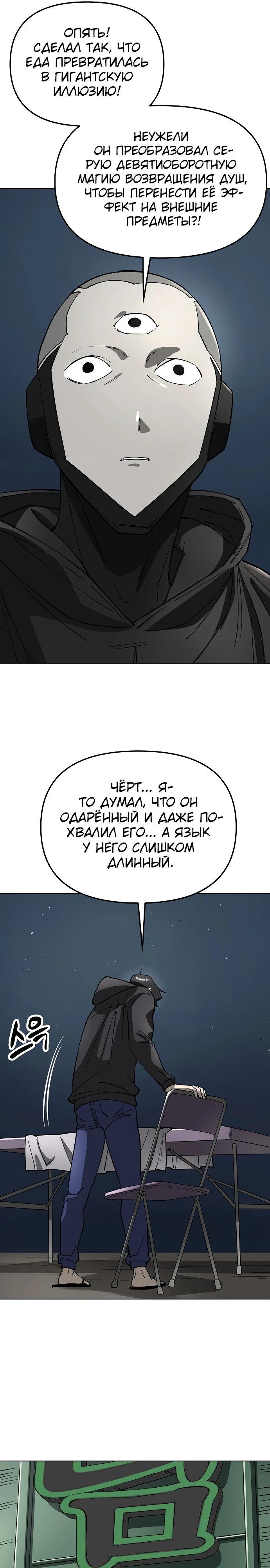 Манга Космический Небесный Демон 3077 - Глава 57 Страница 41
