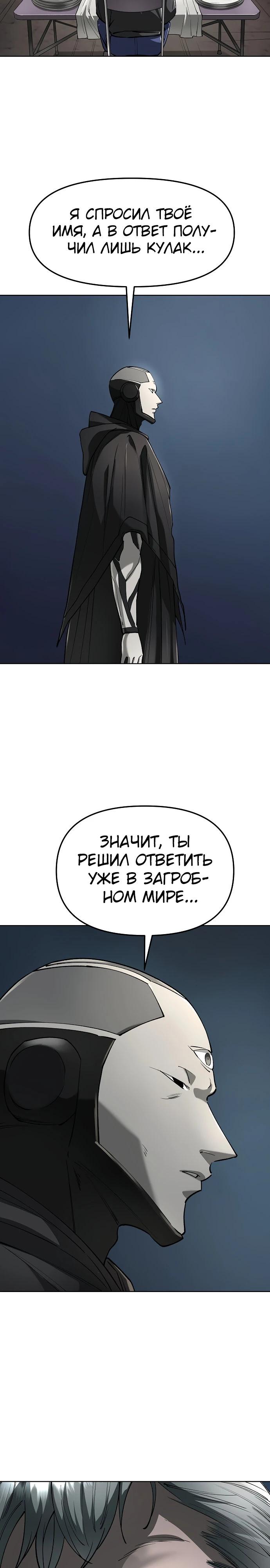 Манга Космический Небесный Демон 3077 - Глава 57 Страница 13