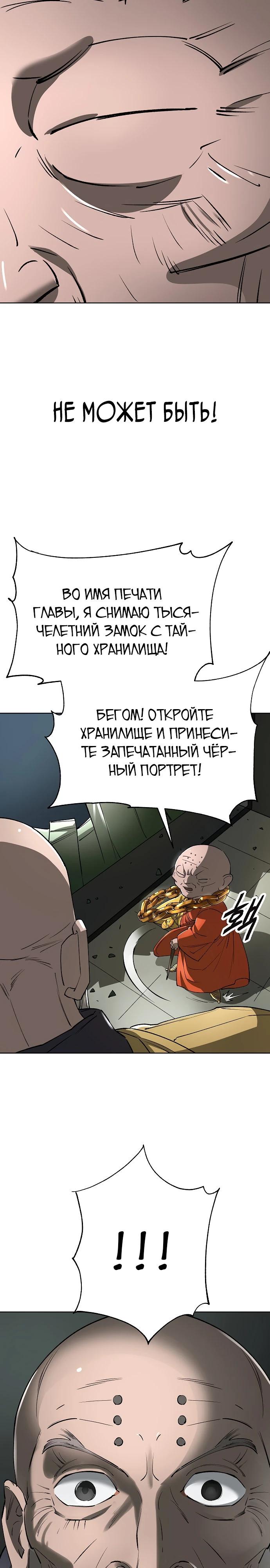 Манга Космический Небесный Демон 3077 - Глава 57 Страница 44