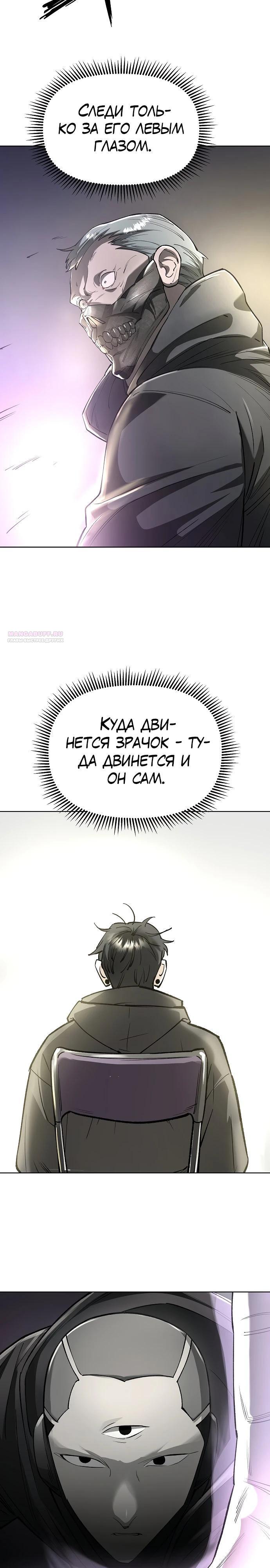 Манга Космический Небесный Демон 3077 - Глава 57 Страница 18