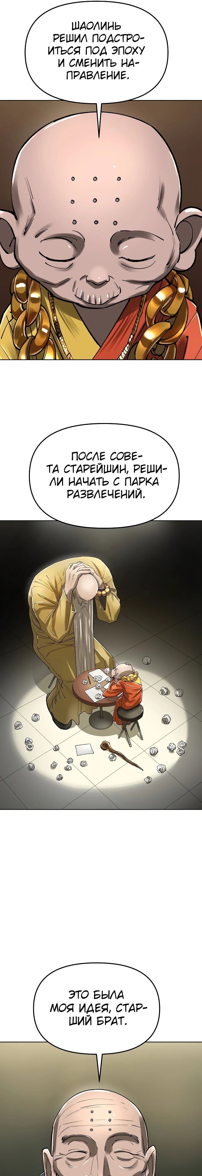 Манга Космический Небесный Демон 3077 - Глава 56 Страница 16