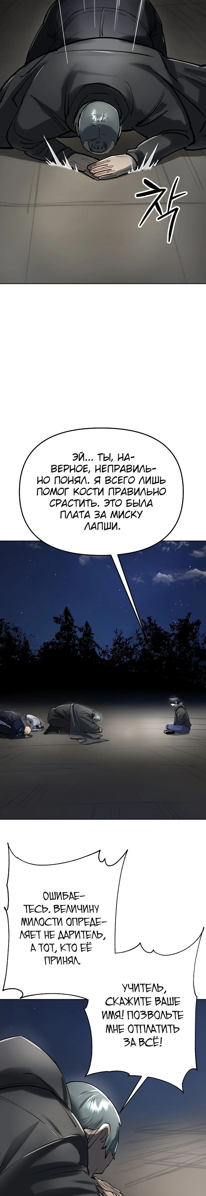 Манга Космический Небесный Демон 3077 - Глава 56 Страница 4