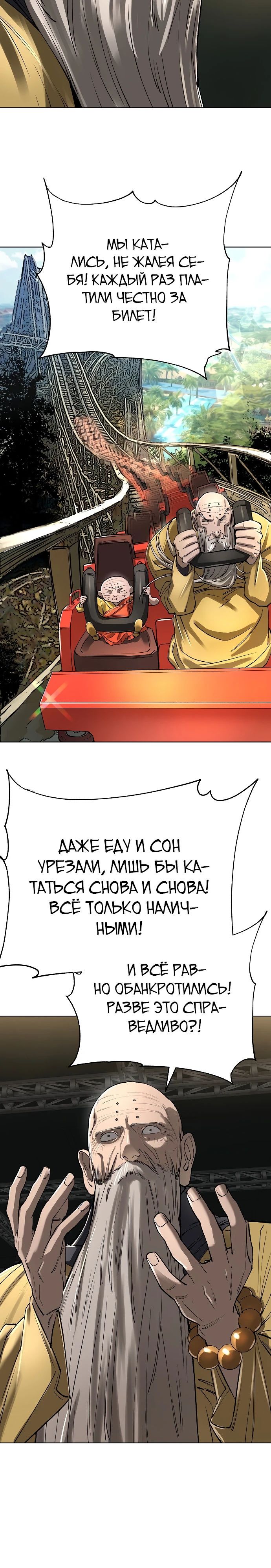 Манга Космический Небесный Демон 3077 - Глава 56 Страница 20