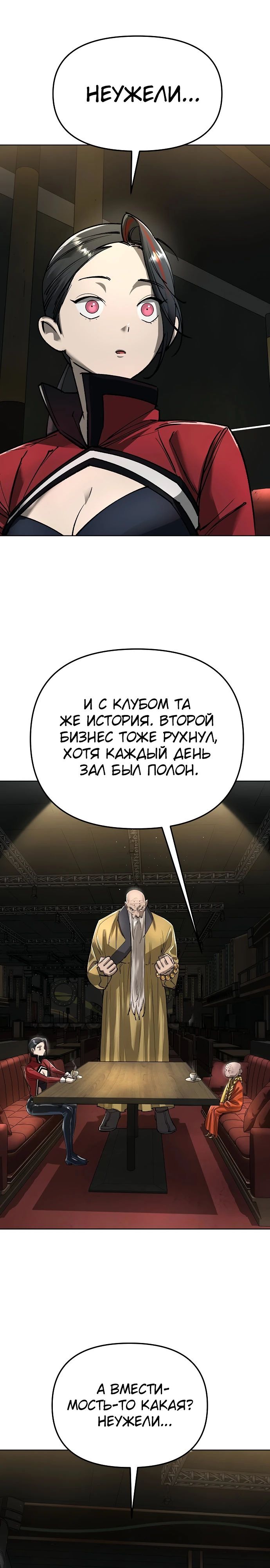 Манга Космический Небесный Демон 3077 - Глава 56 Страница 21
